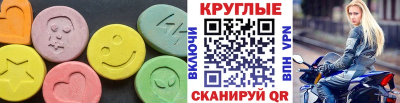 Экстази XTC  Нюрба 
