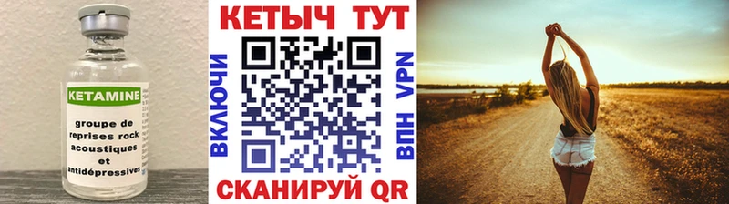 КЕТАМИН ketamine  Нюрба 
