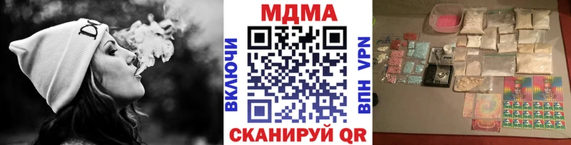 МДМА кристаллы  Нюрба 