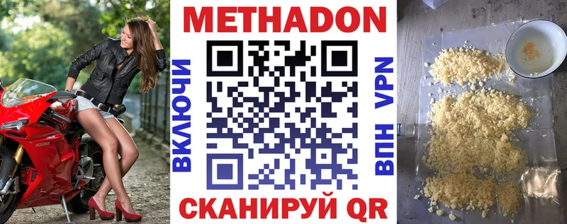 Метадон мёд  Нюрба 